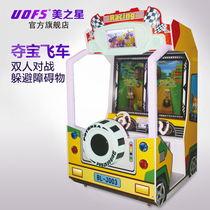 Small childrens amusement equipment Childrens park Video Game City Game machine Indiana speed car racing amusement machine