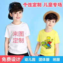  Custom childrens t-shirt t kindergarten childrens short-sleeved custom round neck cotton T-shirt class clothes diy clothes