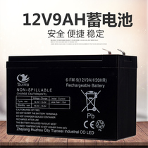 12-volt 9 Ann battery 12V9AH stroller motorcycle battery sprayer battery lighting audio monitoring battery