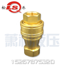 KZD hydraulic quick joint Rotary joint Medium pressure water pipe tubing Trachea quick change joint ISO7241B set