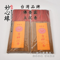 For Buddha Taiwan Buddha Xianglin natural agarwood bamboo incense thread incense Buddhism Taoism Taoist incense