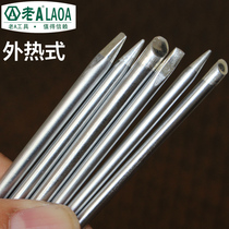 Old a external hot electric soldering iron head 30W 40W 60W pointed flat head head