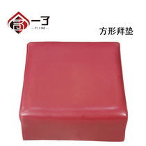 Buddhist supplies PU cotton pad Worship Buddha pad Worship chair Worship pad Cushion Meditation pad Meditation pad Kneeling pad