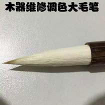 Furniture repair Wood color grading brush color pen Large brush Wood floor paint color grading large brush