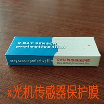 Dental material X light sensor protective film disposable protective sleeve film sanitary cover dental oral cavity materials