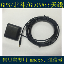 A-SKYx{51}GPS BDU GLONASS 3-frequency external active antenna 3-mode mmcx header set Xibo 51 dedicated