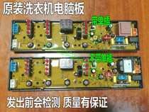 Washing Machine board HF-QS12-2 XQB72-5772 XQB65-5665 XQB52-5012