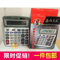  Jialingtong computer AR-226N office business calculator 12-bit large screen display dual power supply