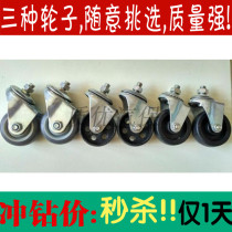 Universal wheel caster rotating wheel rubber wheel iron wheel iron rotating wheel pumping unit wheel gearbox top wheel