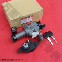 Times Motorcycle Star HJ100T-2 set lock 125 HJ125T-11A lock electric door lock electric lock