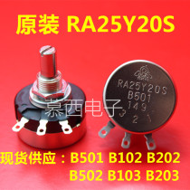  RA25Y20S B501 500R Europe and Japan imported TOCOS single turn wire wound potentiometer resistance