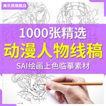 Anime character illustration line draft Japanese copy picture watercolor coloring comic hand-painted coloring material pack F234
