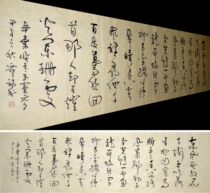 (Paintings of art and calligraphy) Tan welfare straw calligraphy and calligraphy Xin abandoned the disease Qingyu Case Yuan New Years Eve (the small eight feet)