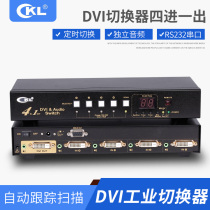 DVI Switcher 4 in 1 out HD switcher 24 1 automatic switching timing switching remote control CKL-41D