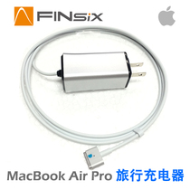 Finsix Apple MacBookAir Pro 45W 60W travel charger mini power adapter