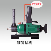 Gold all tap water laying machine crossing the road water drilling machine drilling machine to take the core drilling machine diamond driller accessories