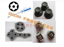 XBOX360 handle 3D rocker rocker rocker cap conductive adhesive T8 screwdriver repair parts set