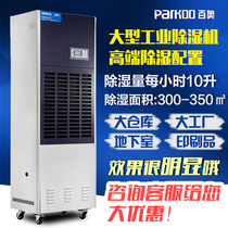 Baiao CF10KT industrial dehumidifier High-power dehumidifier Warehouse workshop factory wood dehumidifier moisture absorber