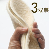 3 pairs of winter imitation cashmere latex warm insoles men and women sweat-absorbing Lamb hair snow boots wool insoles