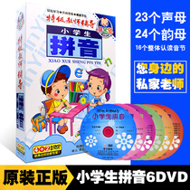 School Pinyin Disc Dvd Elementary School Students Chinese Teaching Materials Teachers Tutoring First Grade Language Abc Genuine Video Disc
