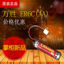 New Original maxell Macksell Wansheng ER6C AA 3 6v Lithium Battery F2-40BL