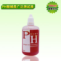 PH reagent Water quality detection PH determination Household drinking water purifier Fish tank fish pond PH value rapid detection