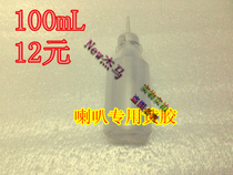 Horn special yellow glue Rubber edge glue Yellow glue professional glue Horn edge and basin glue repair accessories