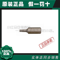 Shida Tool 8-30MM Long Cross Spin Head Bash Head Impact Screwdriver Set 59421-59424
