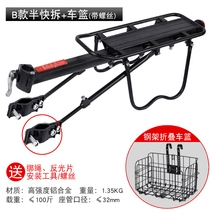 Universal quick-release rear shelf Mountain road bike rear rack Load rack Piggyback rack can carry people