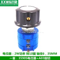 Precision multi-ring potentiometer 3590S-2-502L (5K) A03 knob