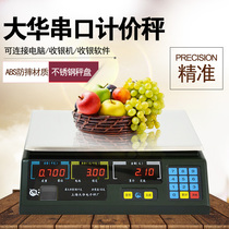 Dahua electronic scale asc-a pricing scale communication scale connected to cash register special electronic cash register scale with serial port
