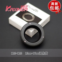 kaxinda kaxinda copper core M42-M42(12mm-17mm) focusing barrel focus ring