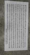 Block Letters Calligraphy in italics The full length of Wuyunshan Peoples pro-writing four-ruler Xuan paper The whole vertical banner is not framed