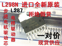 Imported original L298N L297 stepper motor drive chip bridge driver-built-in switch