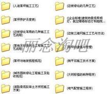 Design material for the landscaping construction process of the landscaping 1