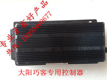 The Large-Ocean Danyang Qianang Electric Vehicle Controller