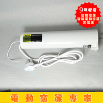 Special intelligent electric curtain motor-intelligent curtain motor-AM68-2 80EC-p curtain motor