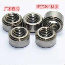 304 stainless steel riveting nut pressure plate nut press riveting parts 304 round riveting nut M3-M4-M5-M6M8