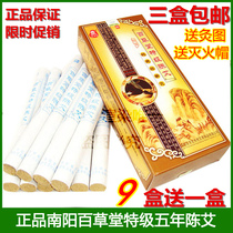 Bagel Hall Secret Class Five Years Chen Ai Eiduai Pillars Eihu Aqai Qaiye Nanyang Handmade Home Moxibustion Strips