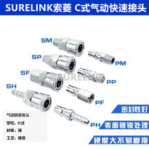  Soling pneumatic tools TRACHEA air compressor 6MM*4MM trachea C type quick connector SP10 PP10