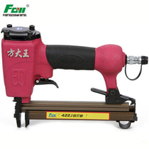 Fang Dawang 422J code nail gun carpentry decoration code nail gun fine brand air nail gun is not easy to nail durable