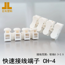 Wire connector Push-on terminal block Four docking fast lamp connector Hard and soft wire flame retardant CH-4