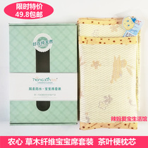 Agricultural heart super soft waterproof baby mat set gift box mat pillow herbal fiber mat NX-1644