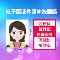 Guangshun visa ID card printing service 2 inch white background photo