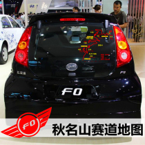 BYD F0 autumn name mountain track map car reflective track car sticker rear gear windshield track decoration sticker