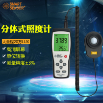 Sima AS823 high precision split illuminance meter digital illuminance meter light meter brightness tester
