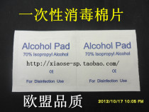 Various tools to disinfect and clean urethral bead urethral stimulation urethra insert special alcohol disinfection cotton sheet