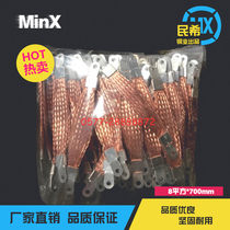 Flange Jumper Wire 8 Squared 700mm Holes 8 Bridge Earth Wire Copper Braided Band Conductive Strap