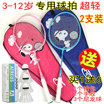 Ultra-light carbon racket single shot parent-child baby toy elementary school student 3-12-year-old child badminton racket Double Shot