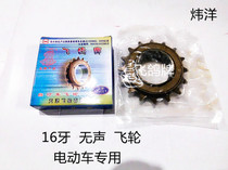 Weiyang electric car special 16-tooth flywheel metric electric car silent flywheel electric car 16-tooth flywheel